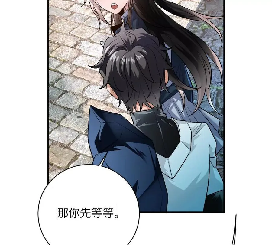 第66话：神秘来客77