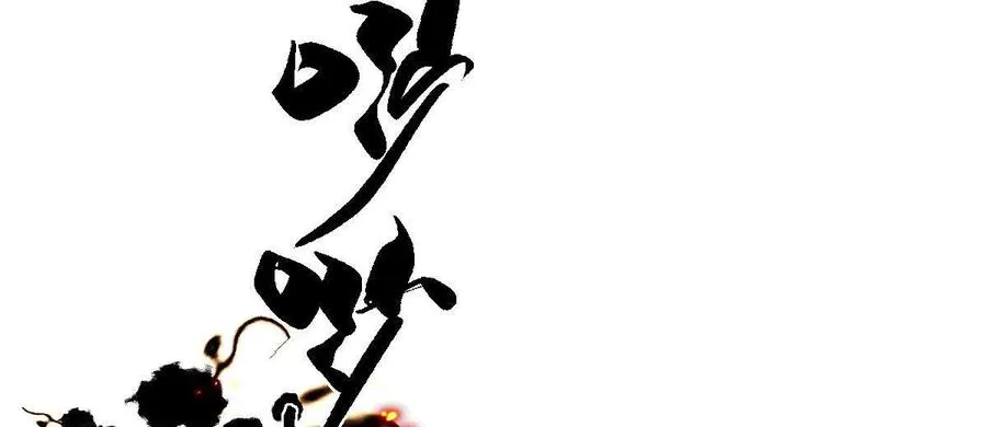 第28话：独家秘技82