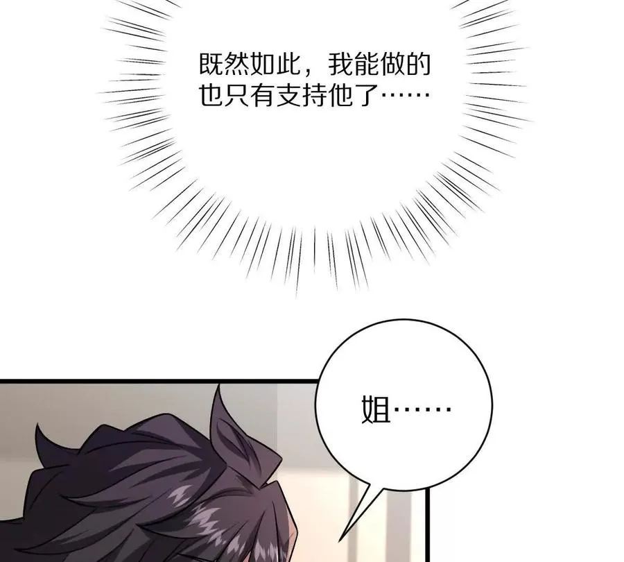 第51话：第三次诡秘挑战开启81