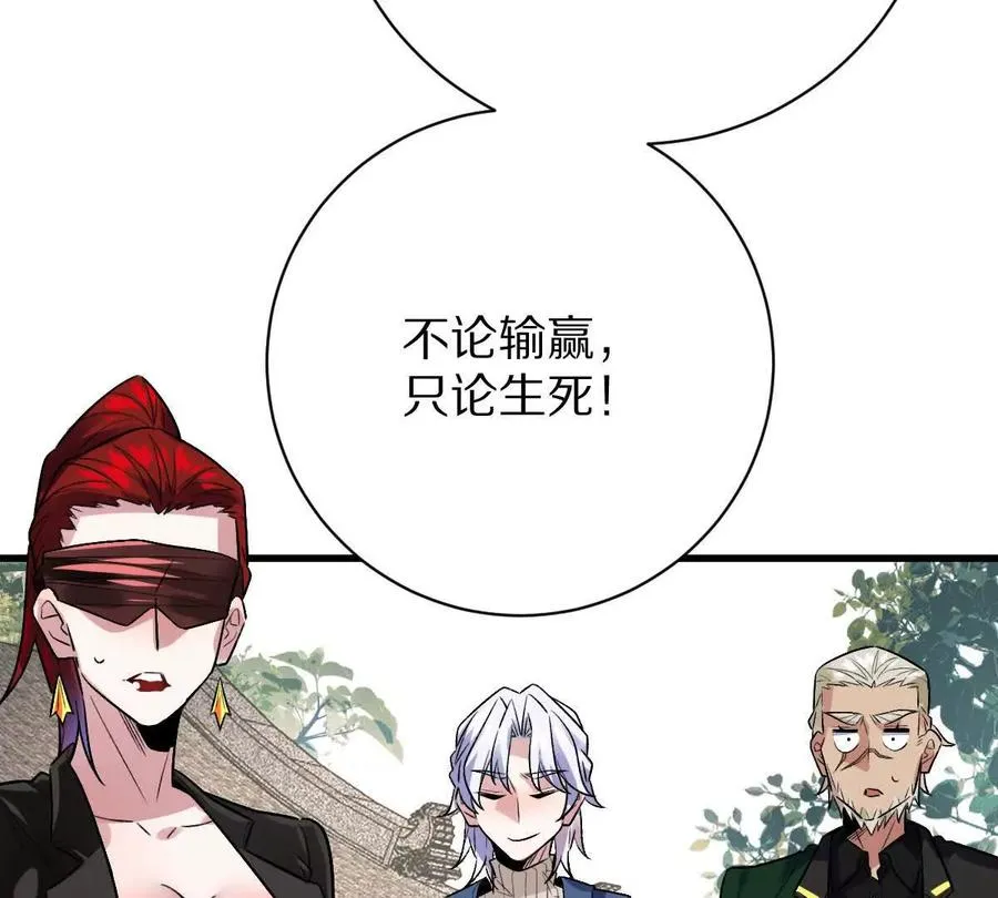 第89话：下战书89