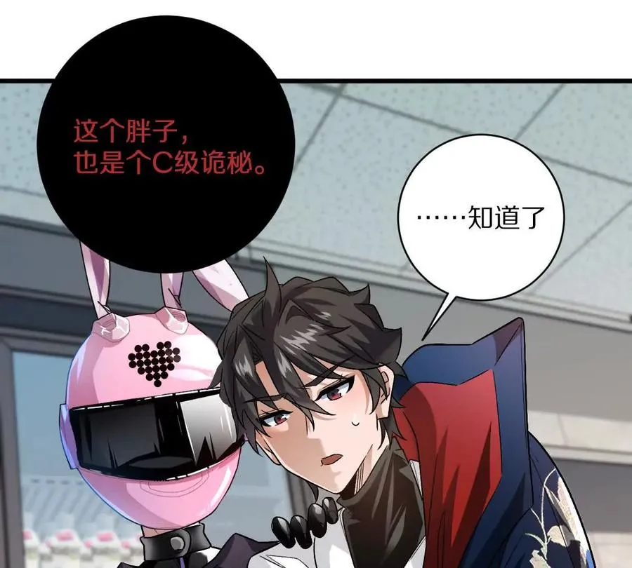 第91话：14号车厢66
