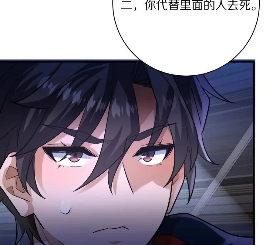 第48话：极限二选一106