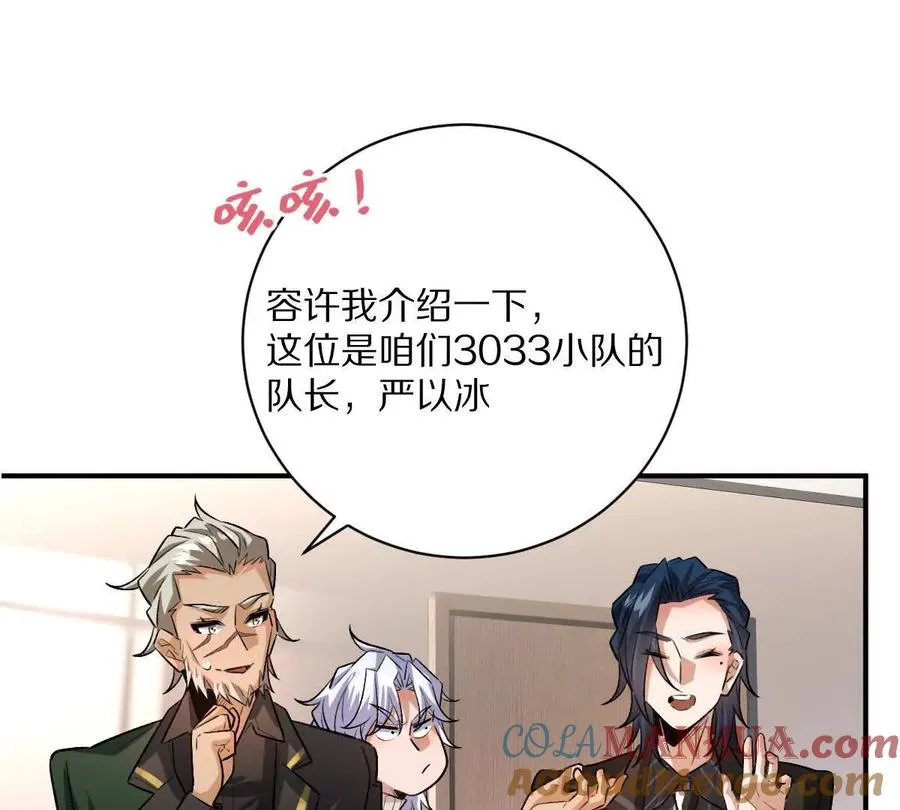 第50话：到底谁才是反派！88