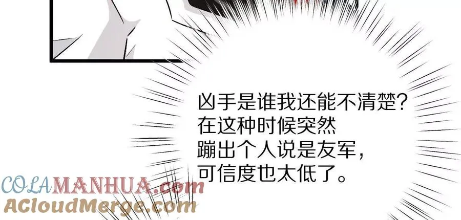 第42话：天降好基友33