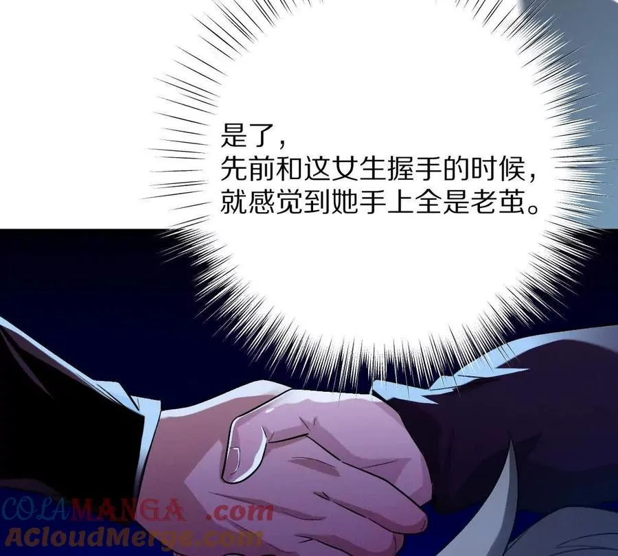 第68话：毁尸灭迹12
