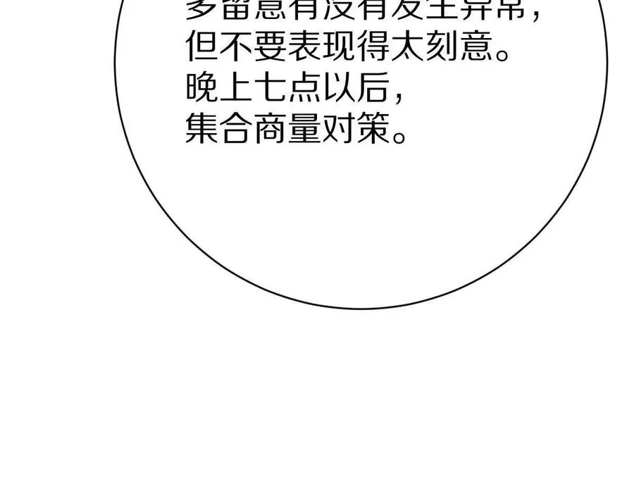 第96话：艺术，就是爆炸！50