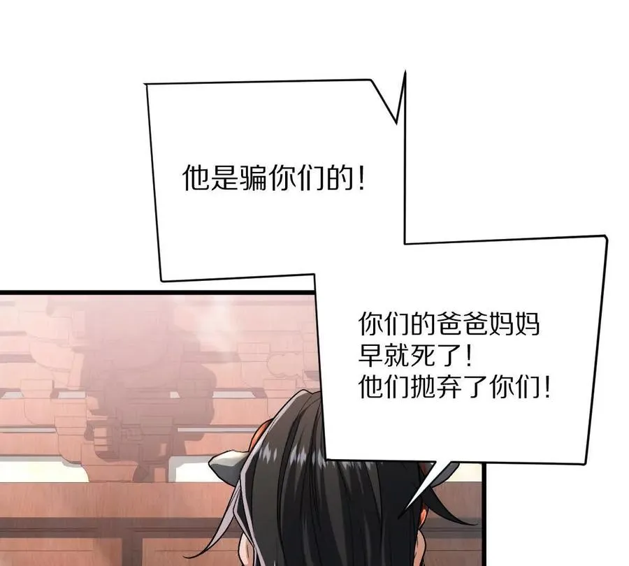 第74话：童庙中的“思念”89