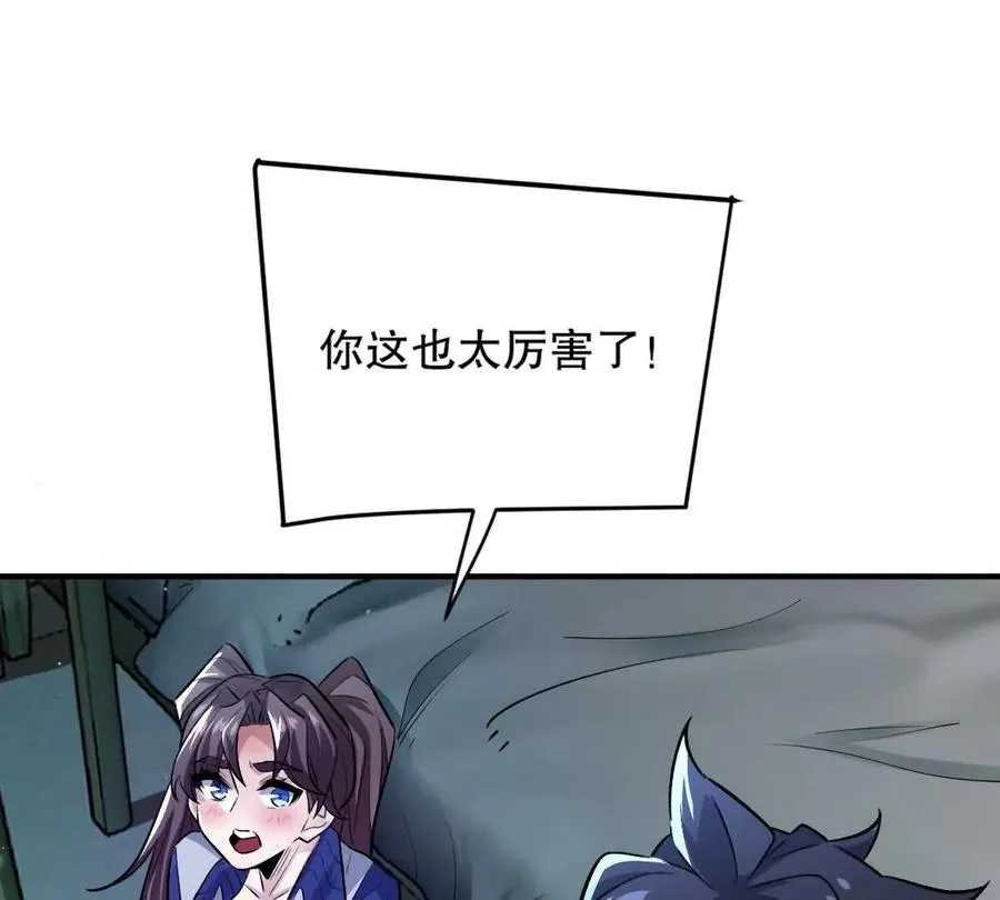 第28话：独家秘技69