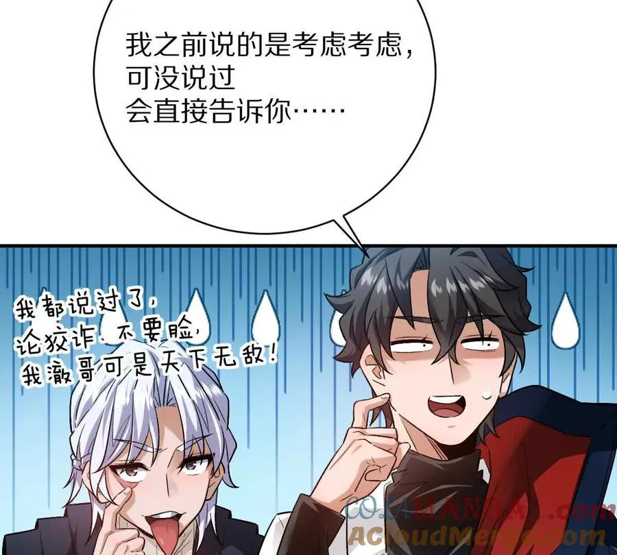 第68话：毁尸灭迹60
