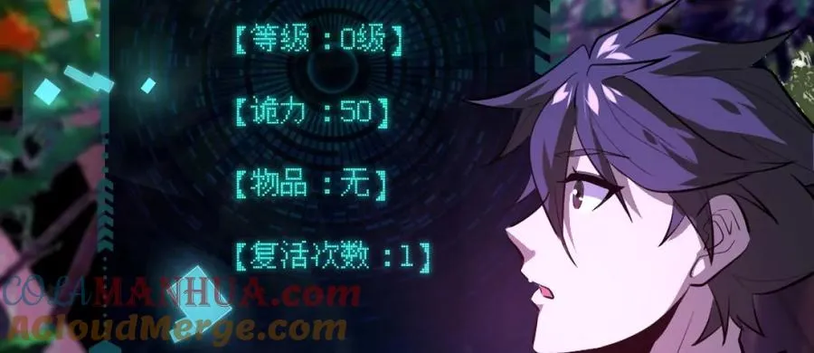 第1话：诡秘世界56