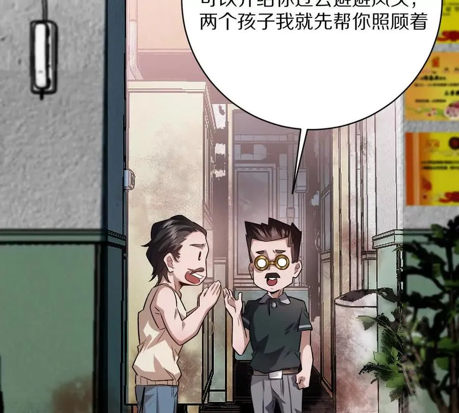 第65话：尼玛炸了119