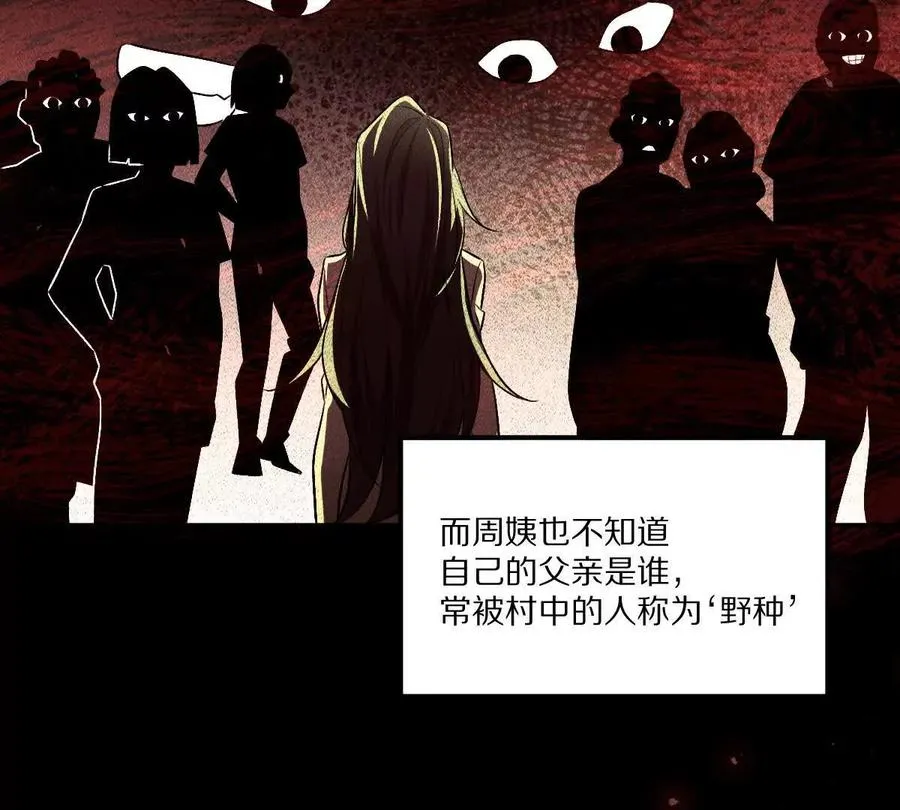 第77话：尸岭村的真相47