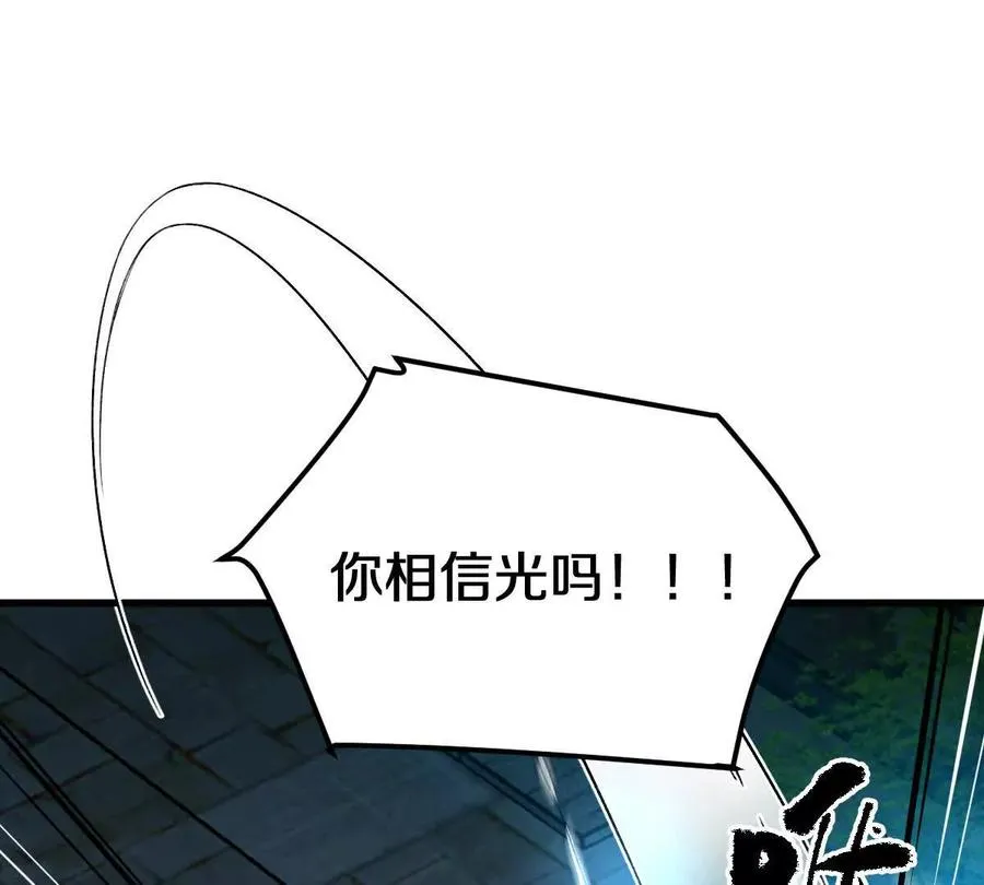 第72话：你相信光吗！43