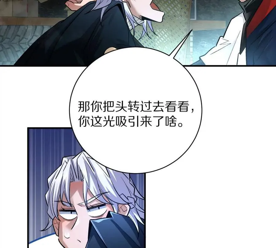 第56话：你相信光吗？59