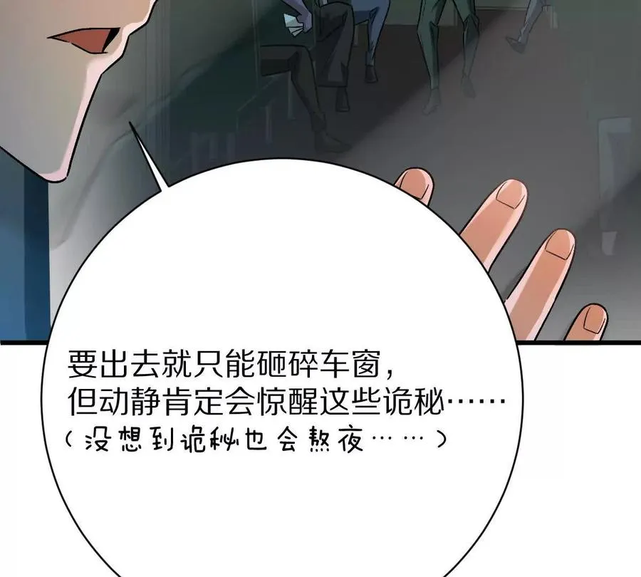 第97话：催眠麦克风33
