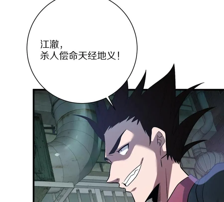 第82话：压箱底的绝招71