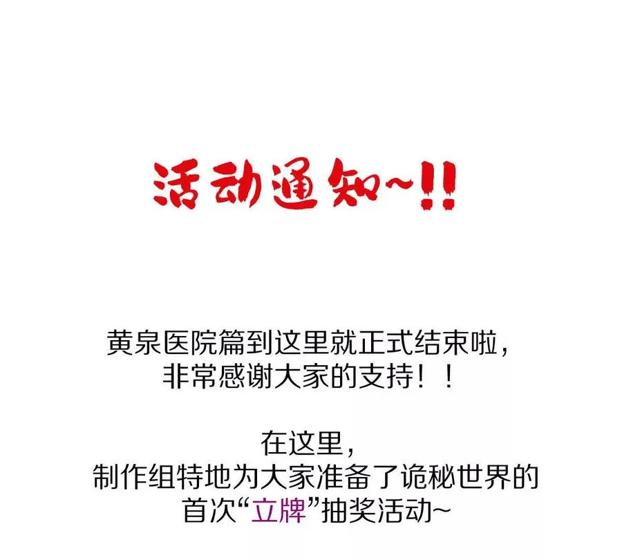 第14话：诸天监狱开启！117