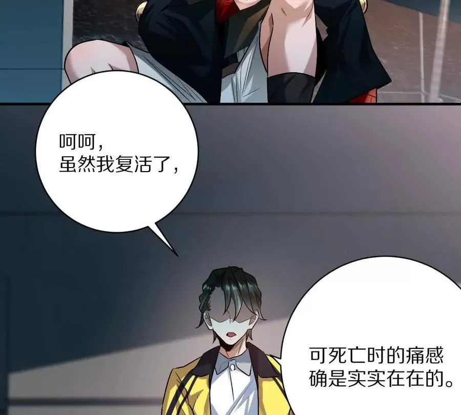 第76话：两极反转14