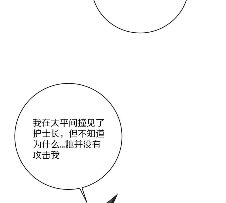 第11话：噩梦模式23