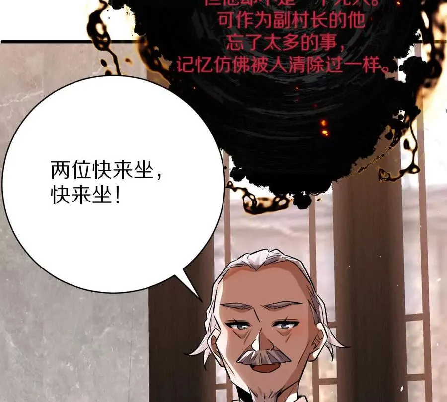 第59话：燃烧的木叶之火83