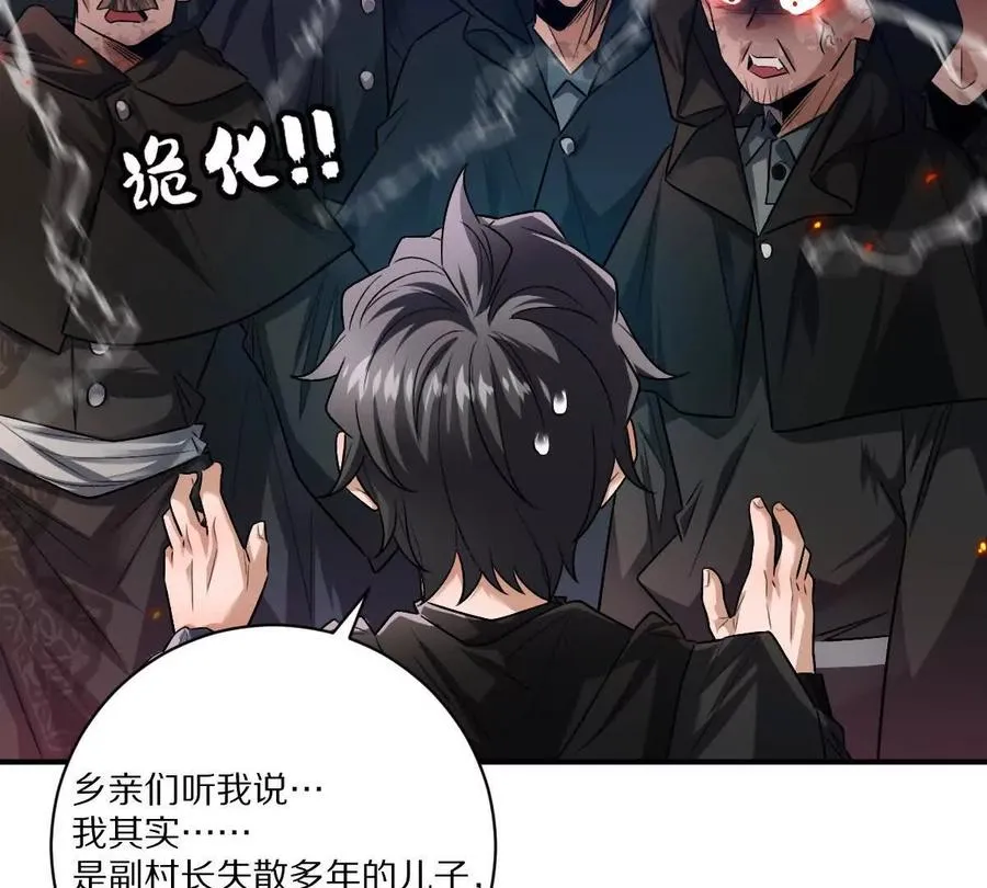 第74话：童庙中的“思念”6