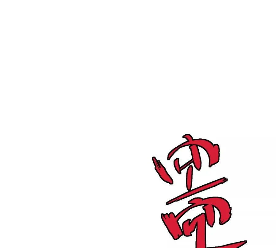 第2话：黄泉医院69