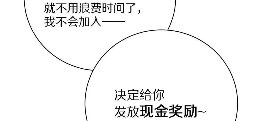第50话：到底谁才是反派！93