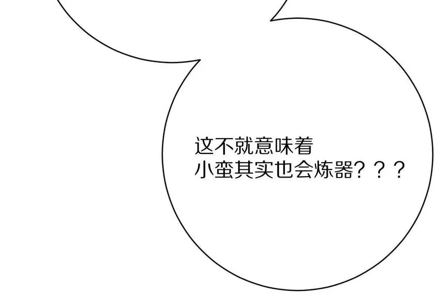 第62话：苏小瑾90