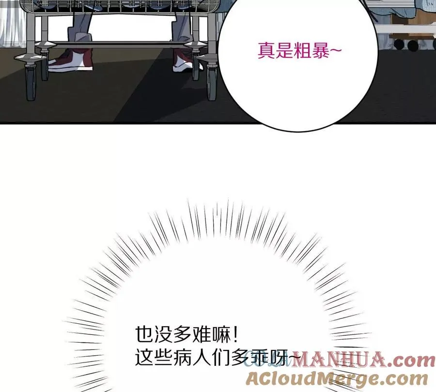 第9话：打针？简简单单8