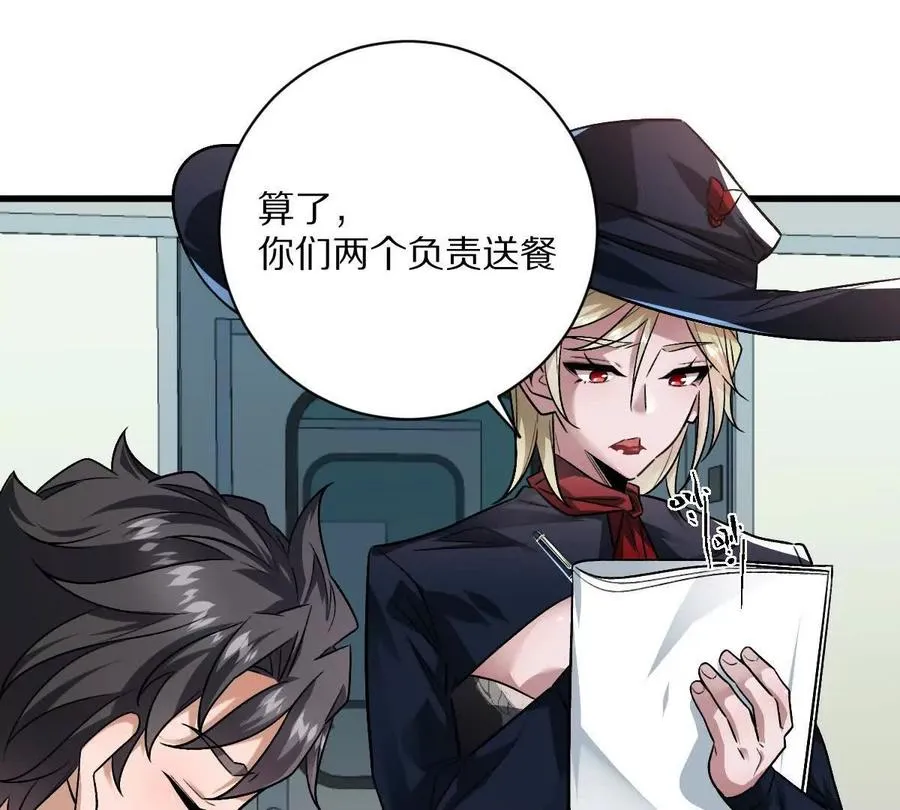 第91话：14号车厢26