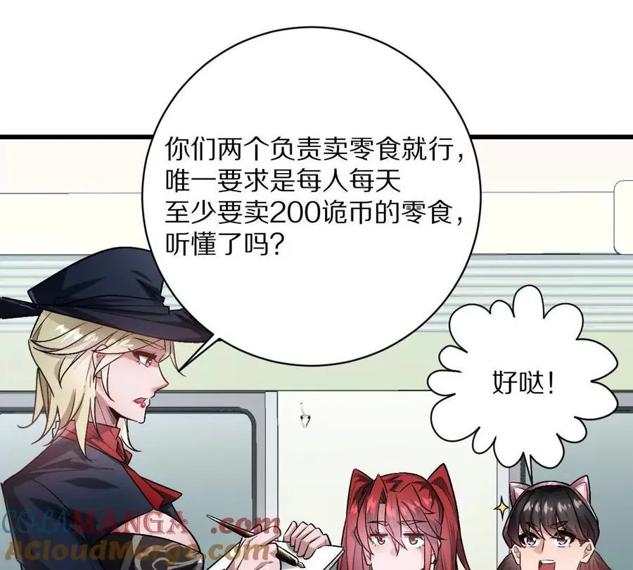 第91话：14号车厢8