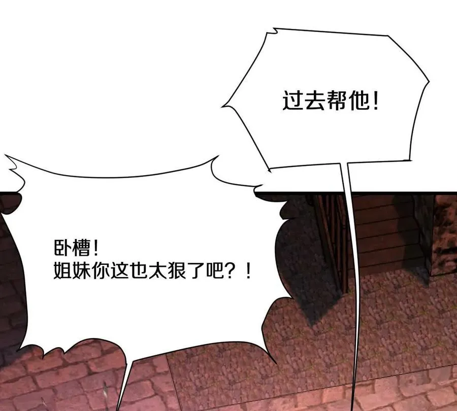 第79话：灌注全力的一刀44