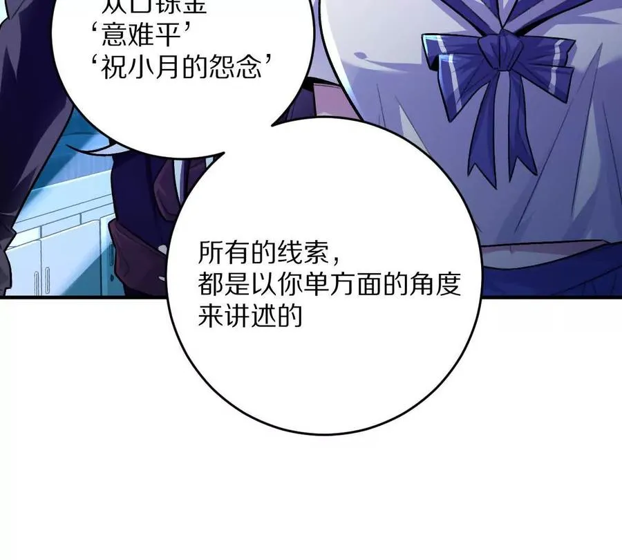 第39话：何为意难平42