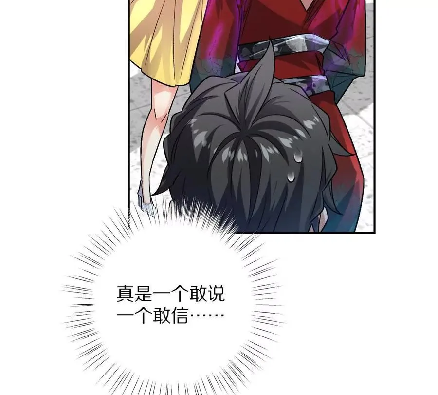 第85话：第二间牢房109