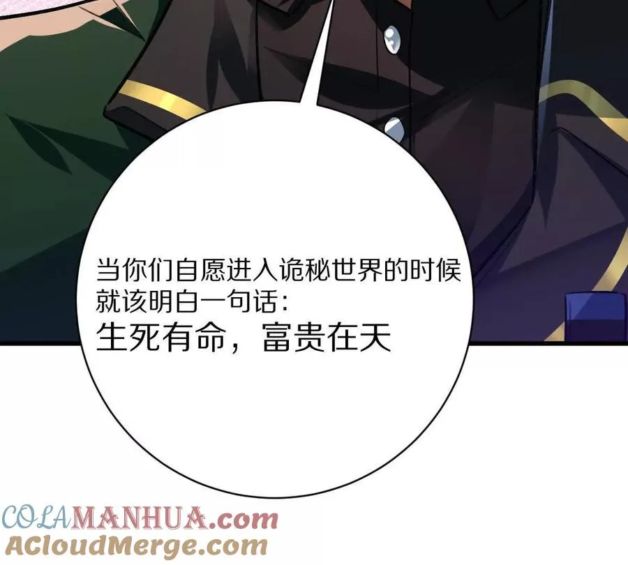 第40话：我叫诸葛野80