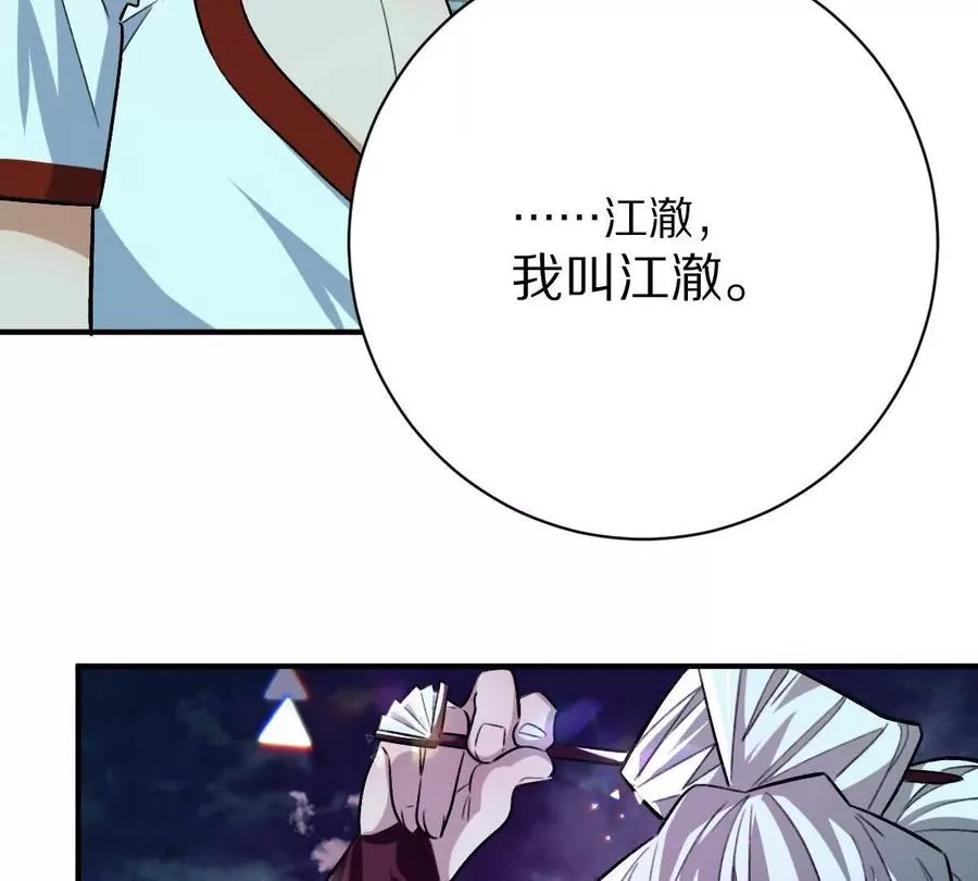 第24话：老熟人87