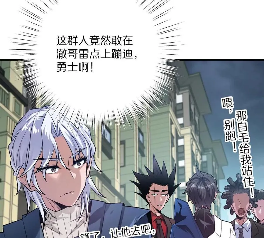 第82话：压箱底的绝招26