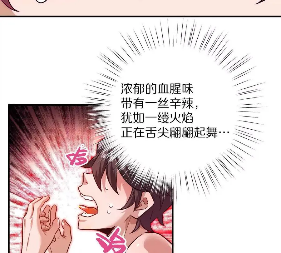 第81话：扶你几把都行~35