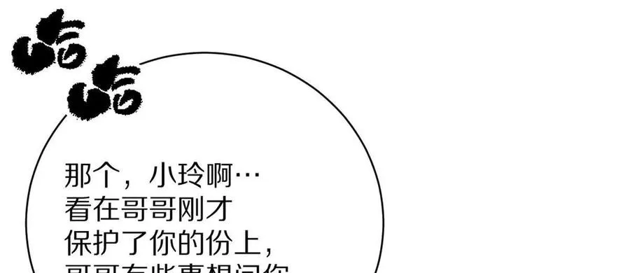 第28话：独家秘技90