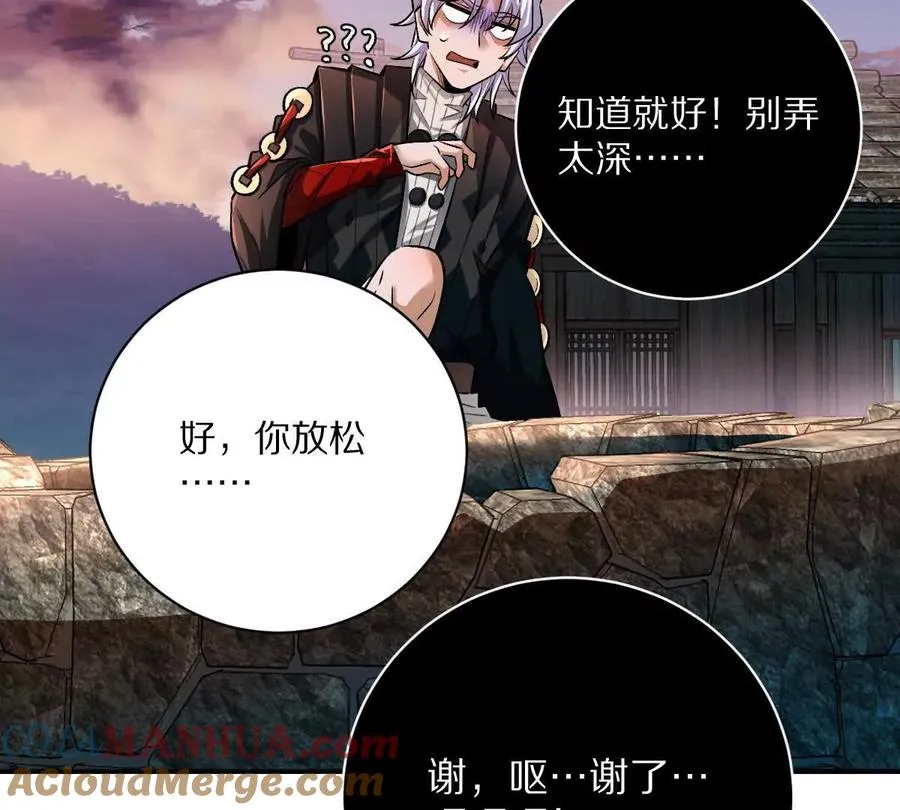 第55话：“莽”就一个字80