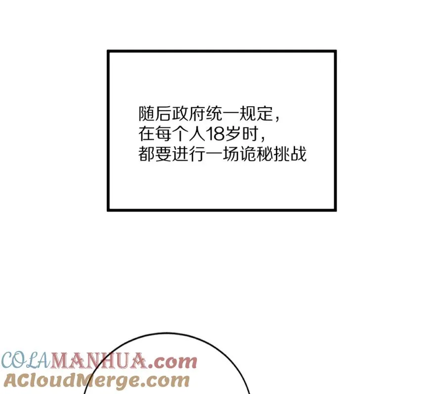 第1话：诡秘世界40