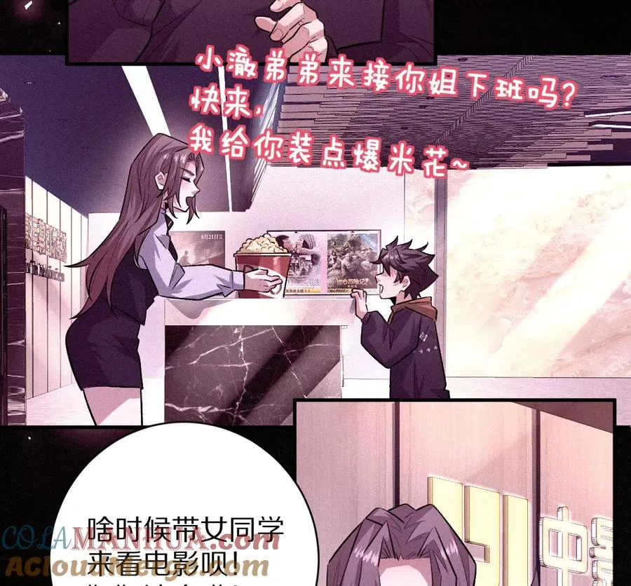 第46话：鬼奴51
