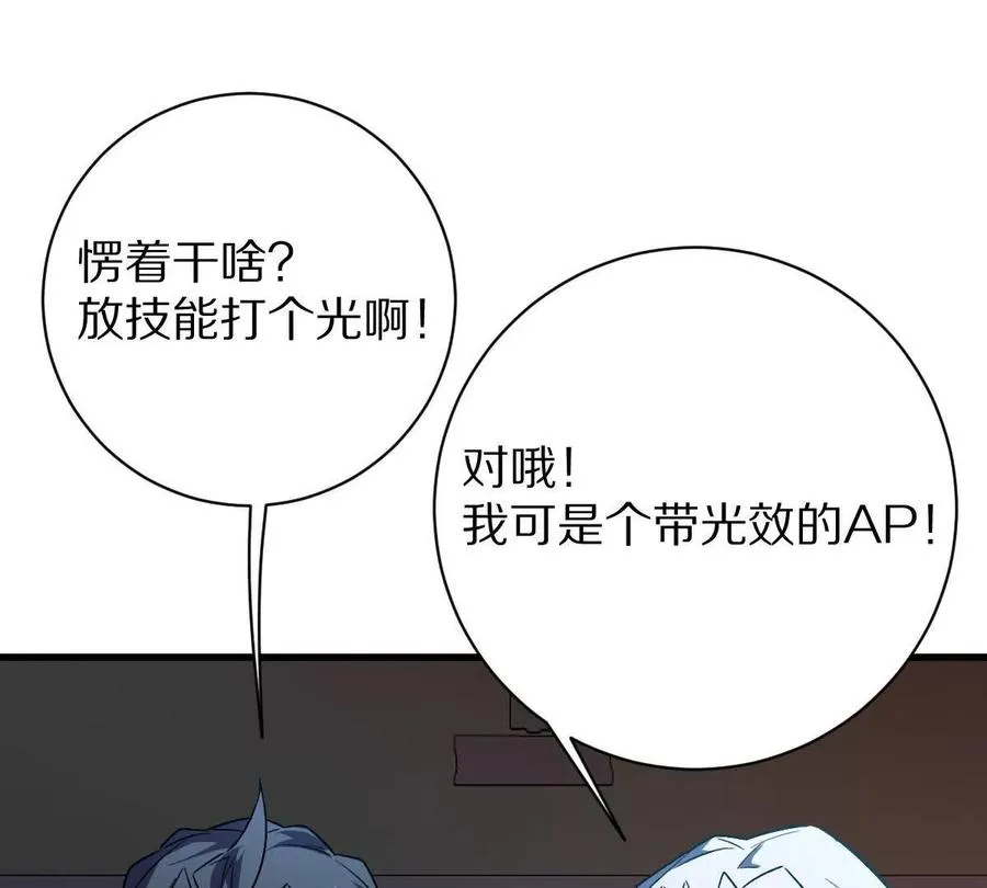 第99话：SSS级18