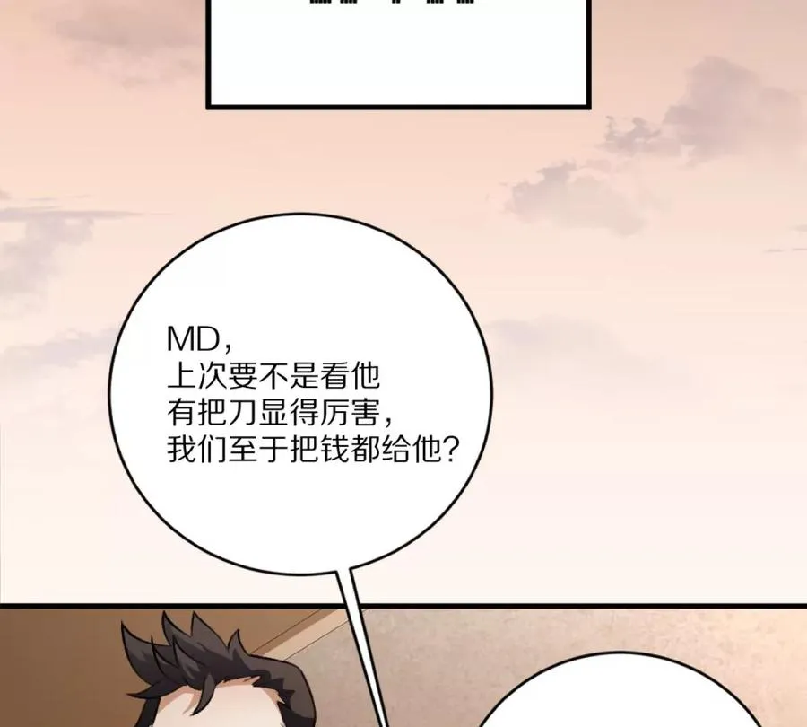 第6话：山寨机，就是牛！42