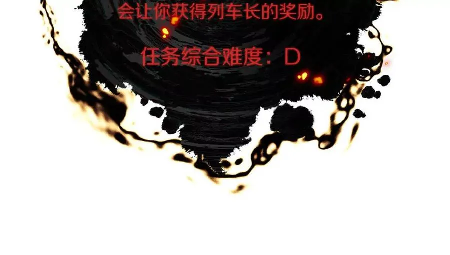 第90话：驶向“？”的列车114