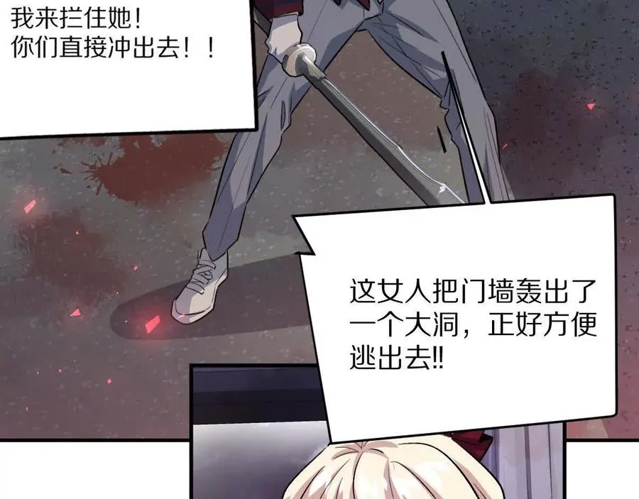 第11话：噩梦模式101