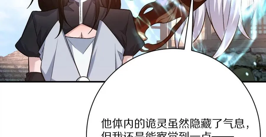 第64话：纸条上的线索61
