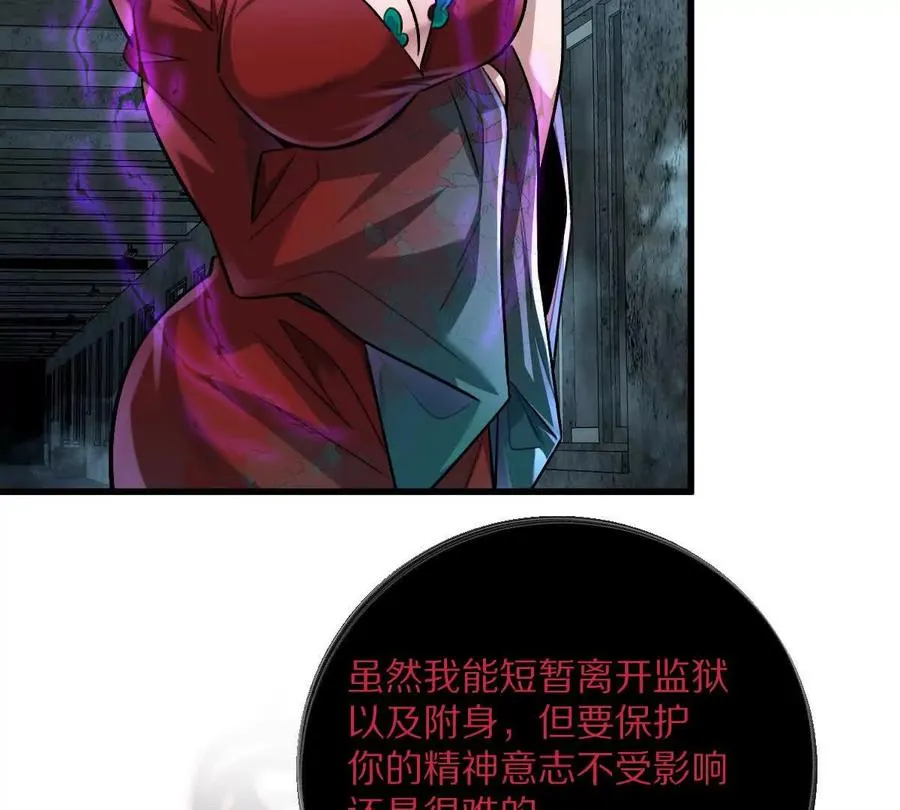 第29话：姐姐的洋娃娃49