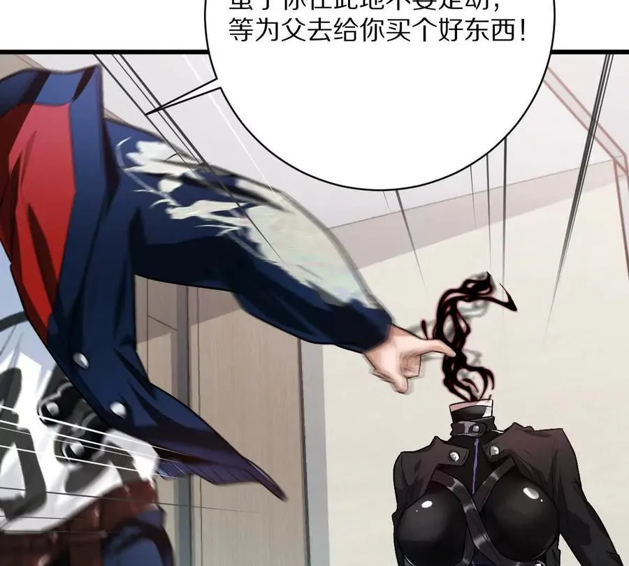 第86话：机车小蛮39