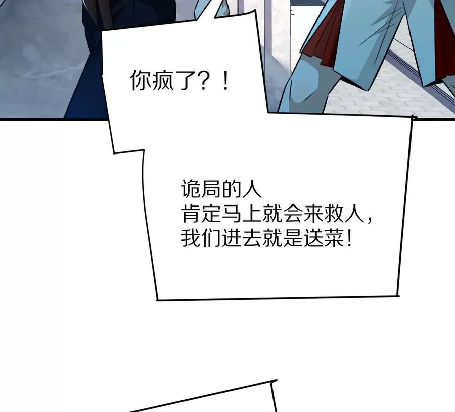 第45话：无限恐惧81